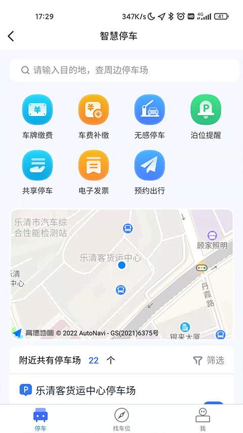 截图2